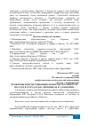 Научная статья на тему 'ПРОБЛЕМЫ КОНСТИТУЦИОННЫХ РЕФОРМ В РОССИИ ВО 2-Й ПОЛ. XIX В. В ТРУДАХ Б.Н. ЧИЧЕРИНА И К.Д. КАВЕЛИНА'