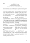 Научная статья на тему 'Проблемы контрафакта в Российской Федерации'