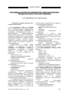 Научная статья на тему 'ПРОБЛЕМЫ КОНТРОЛЯ ПАРАМЕТРОВ ТЕХНОЛОГИЧЕСКИХ ПРОЦЕССОВ АПК И ПУТИ ИХ РЕШЕНИЯ'