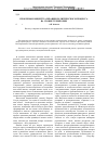 Научная статья на тему 'Проблемы концептуализации политического процесса на уровне территории'