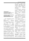 Научная статья на тему 'Проблемы конвертируемости рубля в условиях финансовой глобализации'