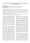 Научная статья на тему 'Проблемы координации бюджетной и денежно-кредитной политики российской Федерации'