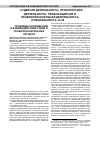 Научная статья на тему 'Проблемы координации и взаимодействия судов и правоохранительных органов'