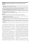 Научная статья на тему 'Проблемы координации муниципального и государственного контроля (надзора)'