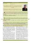 Научная статья на тему 'Проблемы координации в конституционном законодательстве об автономных областях Италии'