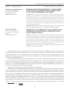 Научная статья на тему 'Проблемы корпоративного управления и контроля в акционерных обществах с государственным участием'