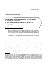 Научная статья на тему 'Проблемы корпоративного управления и пути их решения в корпоративном законодательстве'