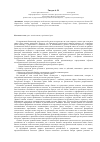 Научная статья на тему 'Проблемы кредитного риск-менеджмента в белорусских банках'