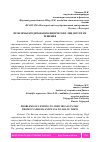 Научная статья на тему 'ПРОБЛЕМЫ КРЕДИТОВАНИЯ ФИЗИЧЕСКИХ ЛИЦ И ПУТИ ИХ РЕШЕНИЯ'