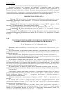 Научная статья на тему 'Проблемы кредитования в Украине и особенности учета сомнительных кредитов в коммерческих банках'