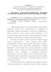 Научная статья на тему 'Проблемы культурно-исторической эволюции системы образования Якутской Республики в ХХ веке'