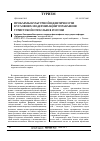 Научная статья на тему 'Проблемы культурной идентичности в условиях модернизации управления туристской отраслью в России'