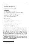 Научная статья на тему 'ПРОБЛЕМЫ КВАЛИФИКАЦИИ ГРУППОВОГО МОШЕННИЧЕСТВА СО СПЕЦИАЛЬНЫМ СУБЪЕКТОМ'