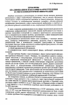 Научная статья на тему 'Проблемы квалификации и наказания за преступления в сфере компьютерной информации'