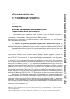 Научная статья на тему 'Проблемы квалификации обоснованного риска в правоохранительной деятельности'