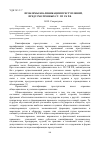 Научная статья на тему 'Проблемы квалификации преступлений, предусмотренных ст. 222 УК РФ'