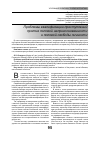Научная статья на тему 'Проблемы квалификации преступлений против половой неприкосновенности и половой свободы личности'