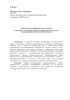 Научная статья на тему 'Проблемы квалификации преступлений, связанных с незаконным оборотом наркотических средств, психотропных веществ или их аналогов'