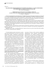Научная статья на тему 'Проблемы квалификации преступлений, связанных со злоупотреблением и превышением должностных полномочий'