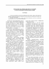 Научная статья на тему 'Проблемы квалификации преступлений в сфере компьютерной информации'