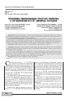 Научная статья на тему 'Проблемы квалификации простого убийства и отграничение его от смежных составов'