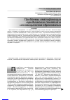 Научная статья на тему 'Проблемы квалификации юридических понятий в инновационном образовании'