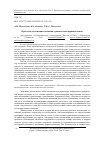 Научная статья на тему 'ПРОБЛЕМЫ ЛЕГАЛИЗАЦИИ ЭВТАНАЗИИ: СРАВНИТЕЛЬНО-ПРАВОВОЙ АСПЕКТ'