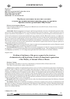 Научная статья на тему 'Проблемы легитимности властного сегмента в структуре административно-правового статуса курсантов образовательных организаций МВД России'