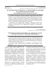 Научная статья на тему 'Проблемы лекарственного обеспечения населения на региональном уровне (на примере Иркутской области)'