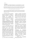Научная статья на тему 'Проблемы локализации производства автокомпонентов в России'