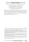 Научная статья на тему 'Проблемы локализации средневековых городов Южного Казахстана'