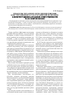 Научная статья на тему 'Проблемы механизма исполнения решений Конституционного Суда Российской Федерации и конституционно-правовой ответственности за их неисполнение'