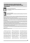 Научная статья на тему 'Проблемы механизма коммерциализации маркетинговых инноваций на хлебобулочных предприятиях'