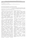 Научная статья на тему 'Проблемы менеджмента качества в России'