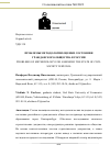 Научная статья на тему 'ПРОБЛЕМЫ МЕТОДОЛОГИИ ОЦЕНКИ СОСТОЯНИЯ ГРАЖДАНСКОГО ОБЩЕСТВА В РОССИИ'