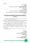 Научная статья на тему 'ПРОБЛЕМЫ МЕЖДИСЦИПЛИНАРНОГО ВЗАИМОДЕЙСТВИЯ В ОКАЗАНИИ КОМПЛЕКСНОЙ ПОМОЩИ ОНКОЛОГИЧЕСКИМ БОЛЬНЫМ'