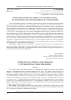 Научная статья на тему 'Проблемы международного уголовного права в зарубежных диссертационных исследованиях'