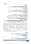 Научная статья на тему 'ПРОБЛЕМЫ МИРОВОЗЗРЕНЧЕСКОГО САМООПРЕДЕЛЕНИЯ ЛИЧНОСТИ В ПОДРОСТКОВОМ ВОЗРАСТЕ'