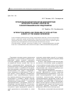 Научная статья на тему 'Проблемы моделирования взаимодействия интеллектуальных агентов на горнопромышленном предприятии'