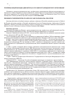 Научная статья на тему 'Проблемы модернизации адвокатуры и российского юридического образования'