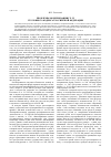 Научная статья на тему 'Проблемы модернизации гл. 22 уголовного кодекса Российской Федерации'