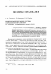 Научная статья на тему 'Проблемы модернизации системы современного образования (по материалам исследовательского проекта Tacis)'