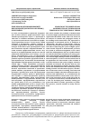 Научная статья на тему 'Проблемы модернизации высшей школы Краснодарского края в период перестройки'