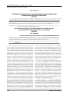 Научная статья на тему 'Проблемы мониторинга формальдегида в окружающей среде и биосредах детского населения (обзор)'