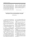 Научная статья на тему 'Проблемы мониторинга проектов и процессов системы менеджмента качества предприятий и организаций'