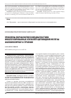Научная статья на тему 'Проблемы морфологической диагностики инкапсулированных опухолей щитовидной железы фолликулярного строения'