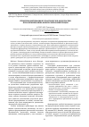 Научная статья на тему 'Проблемы мотивации курсантов вузов ФСИН России при формировании физической компетенции'