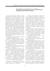 Научная статья на тему 'Проблемы мотивации труда на промышленных предприятиях Алтайского края'