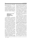 Научная статья на тему 'Проблемы музееведения (музеологии) на III российском культурологическом конгрессе'