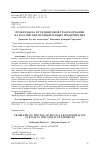 Научная статья на тему 'ПРОБЛЕМЫ НА ПУТИ ЦИФРОВОЙ ТРАНСФОРМАЦИИ НА РОССИЙСКИХ ПРОМЫШЛЕННЫХ ПРЕДПРИЯТИЯХ'